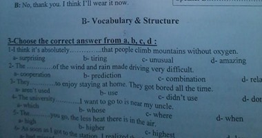 توزيع أوراق امتحان الإنجليزى للفصل الأول بدلا من الثانى بالإسكندرية