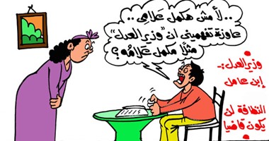 أزمة وزير العدل وابن عامل النظافة.. على كاريكاتير "اليوم السابع"