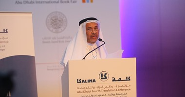 انطلاق مؤتمر أبو ظبى الرابع للترجمة تزامنا مع اليوبيل الفضى لمعرض الكتاب
