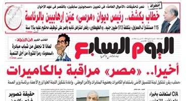 اليوم السابع تنفرد بنشر خطاب يكشف: رئيس ديوان "مرسى" عين إرهابيين بالرئاسة
