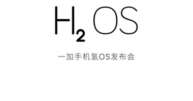 OnePlus تعلن عن نظام التشغيلHydrogen  فى 28 مايو