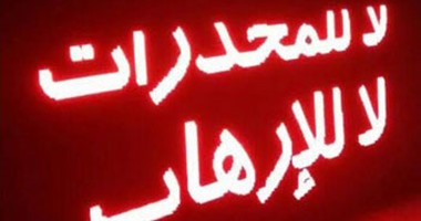 تركيب لافتات توعية إلكترونية مضيئة بشوارع مدينة الغردقة