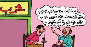 تعدد الأحزاب السياسية فى كاريكاتير اليوم السابع