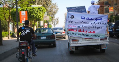 زفة بالسيارات فى إطلاق حملة "مدينة نصر نظيفة" لدعم وتنشيط السياحة