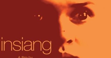 اليوم عرض الفيلم الفلبينى "Insiang" فى "كلاسيكيات كان"