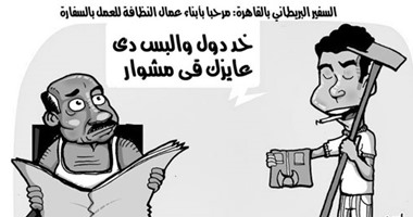 تهميش دور الشباب فى المشاركة الحزبية فى كاريكاتير اليوم السابع