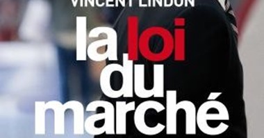 عرض "La Loi du Marché" اليوم ضمن فعاليات مهرجان كان السينمائى