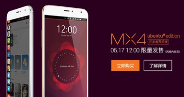 تعرف على مواصفات وسعر النسخة الجديدة من هاتف MX4 لشركة Meizu