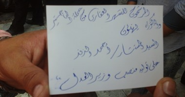 "بوكيه ورد" من حملة الماجستير للمستشار أحمد الزند