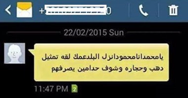 استخدامات خاطئة للتكنولوجيا يفعلها المصريون بخدمة الرسائل.. احذر منها.. "أبوك لقى آثار.. تم تحويل 50 جنيه رصيد.. حساب الواتس آب هيتقفل"