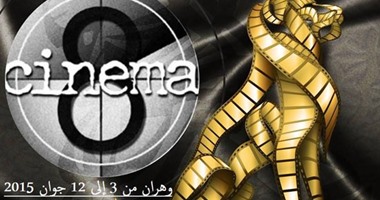 مؤتمر صحفى لمهرجان وهران الدولى للفيلم العربى 30 مايو
