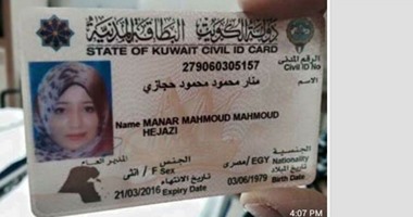 واتس آب اليوم السابع:سيدة فقدت الذاكرة بحادثة فى الكويت ولم يستدل على أهلها