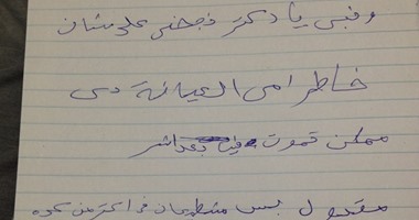 طالب تجارة بورقة إجابة:"والنبى نجحنى عشان أمى العيانة"..والأستاذ:"هتشل"