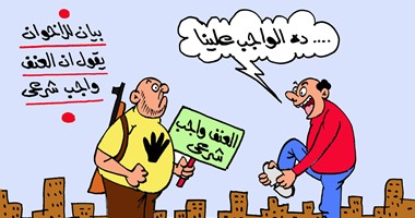 كاريكاتير اليوم السابع: الحذاء يواجه إعلان الإخوان بأن "العنف واجب شرعى"