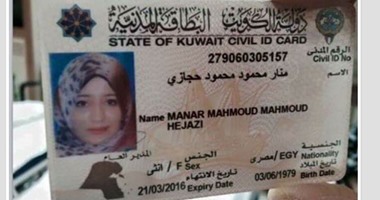"واتس آب اليوم السابع": مصرية تعمل بالكويت فقدت ذاكرتها بعد تعرضها لحادث