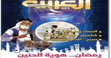 أغنية الطفل تتصدر العدد الجديد من المجلة العربية السعودية