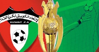 الاتحاد الكويتى يحدد 19 مايو لإقامة نهائى كأس الأمير