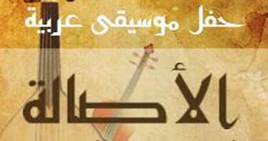 حفل غنائى لـ"الأصالة فى ربيع العمر" فى ساقية الصاوى 19 مايو