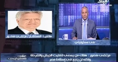 بالفيديو..مرتضى منصور بمداخلة ساخنة مع أحمد موسى:أبو تريكة انقلابى وتافه