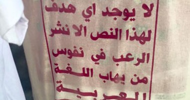 على ظهر حقيبة.. فلسطينيون يدافعون عن هويتهم بالحفاظ على "اللغة العربية"
