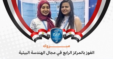 بالصور.. فوز طالبتين مصريتين بالمركز الرابع بمعرض إنتل الدولى للعلوم