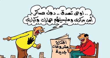 هلاوس إخوان من افتتاح المشروعات القومية فى كاريكاتير اليوم السابع