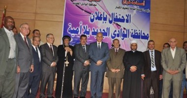 بالصور.. محافظة الوادى الجديد تحتفل بإعلان "المحافظة بلا أمية"