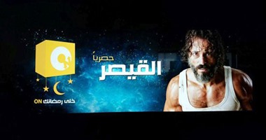 on tv تدخل المنافسة الدرامية فى رمضان لأول مرة