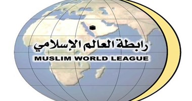 مكتب رابطة العالم الإسلامى بلندن يحصل على شهادة الأيزو العالمية للجودة لنشر الفكر الإسلامى