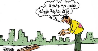 "المشبك" آخر ما تبقى للمصريين بعد ارتفاع الأسعار فى كاريكاتير اليوم السابع