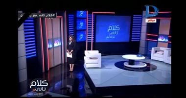 رشا نبيل تستهل "كلام تانى" بالنشيد الوطنى والوقوف حدادا على ضحايا الطائرة