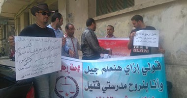 معلمون مغتربون يتظاهرون أمام الوزراء للمطالبة بتوزيعهم على محافظاتهم