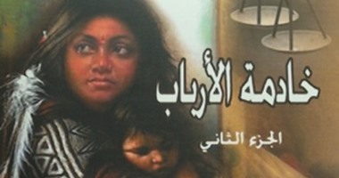 صدور كتاب "خادمة الأرباب" لـ"أحمد سلام" عن دار "ماهى"