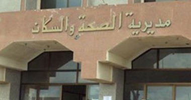 صحة شمال سيناء تعلن أسماء الطلبة المقبولين بمدارس التمريض.. اعرف التفاصيل