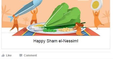 من صباح الخير لـ"شم نسيم سعيد" مناسبات هنأ فيها فيس بوك مستخدميه