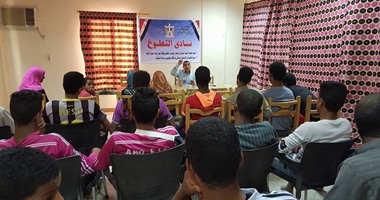 "شباب ورياضة الأقصر" تنظم فعاليات يوم ثقافى لأندية التطوع بمركز الشيخ سلطان