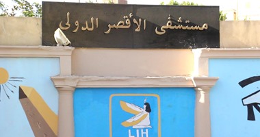 فحص 3 مرشحين لمجلس الشيوخ بمستشفيات محافظة الأقصر