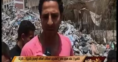 كاميرا "على هوى مصر" تستجيب لاستغاثات وشكاوى المواطنين