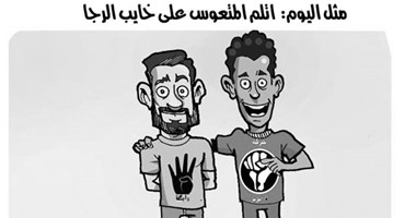 دعوة الإخوان و6 إبريل للإضراب "اتلم المتعوس على خايب الرجا"