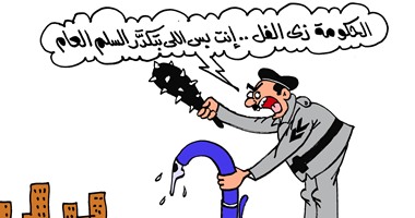 الصحافة وتكدير السلم العام.. على كاريكاتير "اليوم السابع"