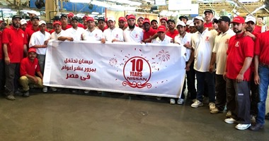 نيسان  موتور العالمية تحتفل بمرور عشر سنوات على افتتاح مصنعها في مصر