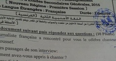 تداول أوراق إجابات مزعومة لامتحانى"الفرنساوى والألمانى" بالثانوية العامة