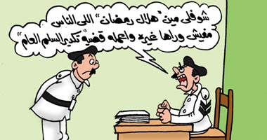 كاريكاتير "اليوم السابع".. قضية تكدير السلم العام لـ"هلال رمضان"