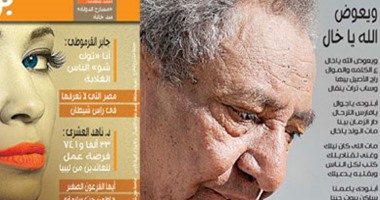 بالصور.. طلاب مجلة "بورتريه" بإعلام عين شمس يودعون الأبنودى بقصيدة