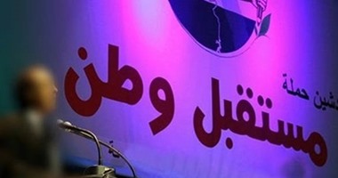 الأحد.. "مستقبل وطن" يبدأ حملة نظافة الشوارع من بورسعيد بشعار "معا لمدينة أفضل"