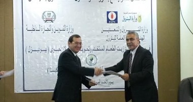 بروتوكول بين التموين والبترول لتعميم مشروع تحويل زيت الطعام المستعمل لسولار