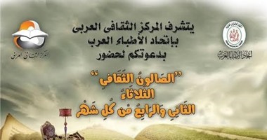 الثلاثاء.. استكمال مناقشة كتاب "صعود المال" بالمركز الثقافى العربى