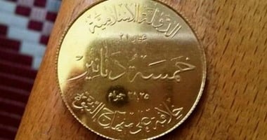 بالصور.. "داعش‬" يصدر أول عملة معدنية فى المناطق التى يسيطر عليها
