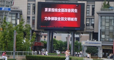 شاشة ضخمة فى أحد شوارع الصين تعرض مقطعًا إباحيًا لمدة 10 دقائق