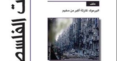 النووى الإيرانى وانتخابات الكنيسيت فى مجلة "الدراسات الفلسطينية"